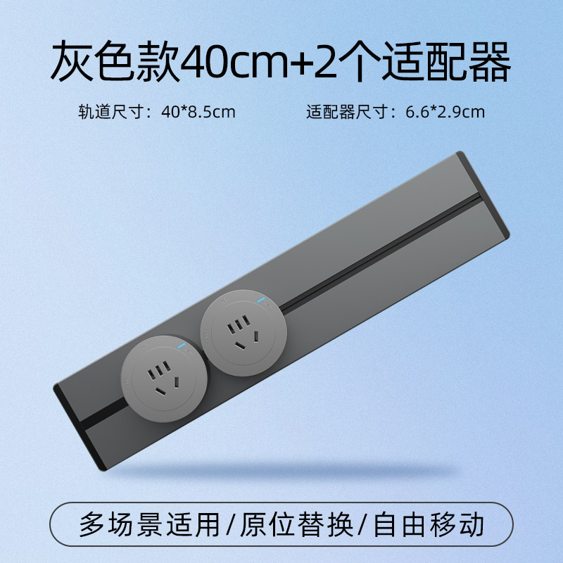 飞雕（FEIDIAO）轨道插座 灰色款40cm+2个适配器