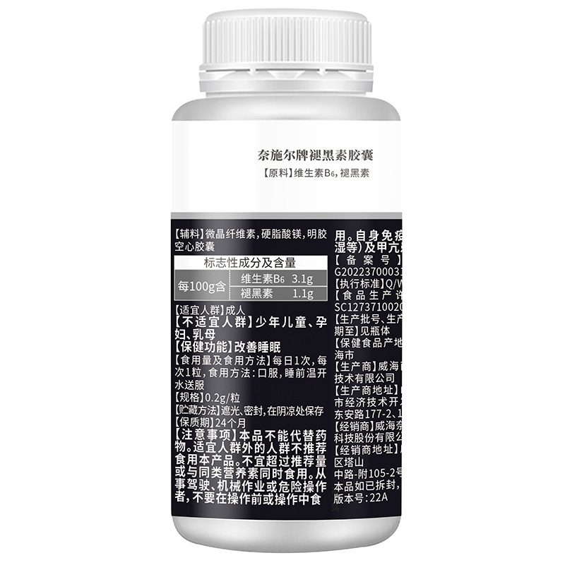 奈施尔退黑素褪黑素维生素B6铁皮石斛西洋参黄芪胶囊成人中老年人老人失眠安瓶褪黑色素改善睡眠质量帮助入睡保健品非定惊安神茶高清大图