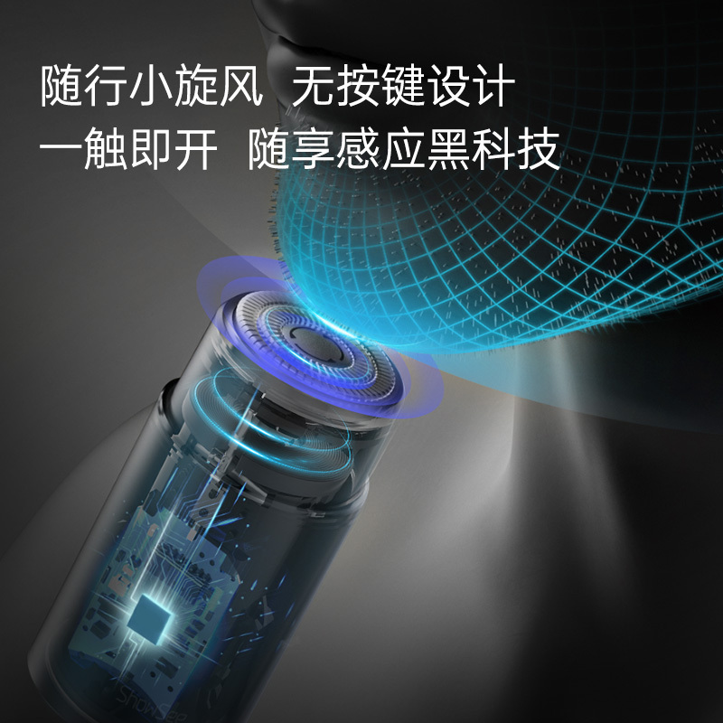 苏宁小Biu 电动剃须刀男士智能感应便携刮胡刀礼物小钢炮送男友SA1高清大图