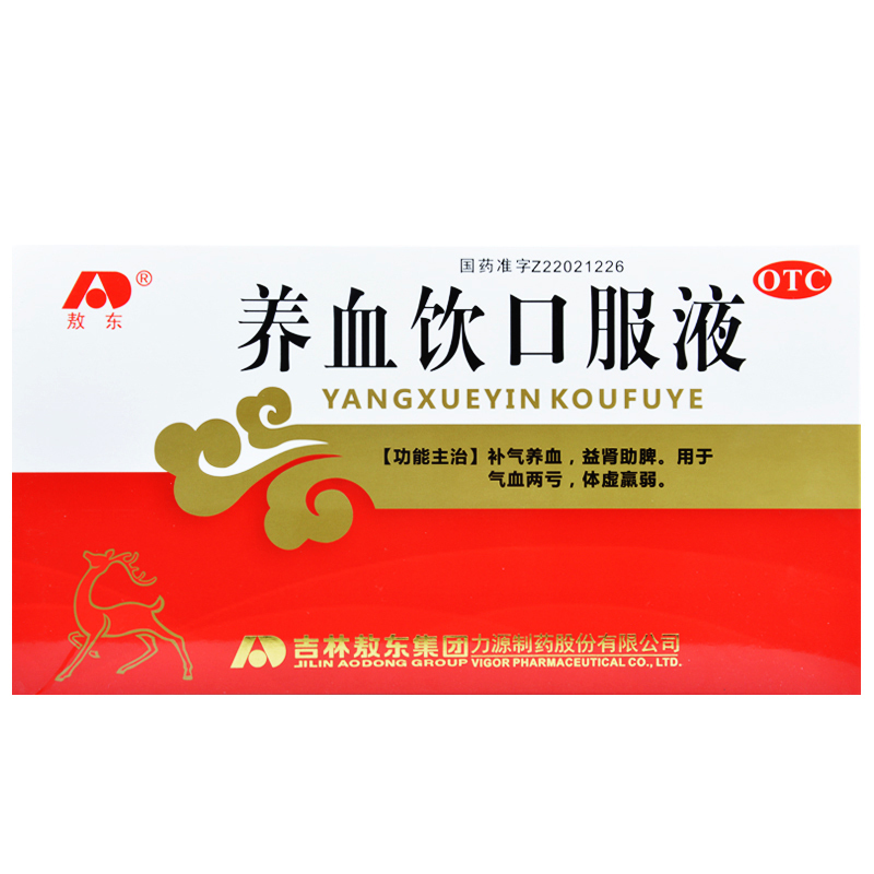 [3盒]敖东养血饮口服液10ml*10支补气养血 益肾助脾 用于气血两亏 体虚赢弱