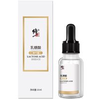 修正乳酸糖精华液[3瓶装] 官方三支修正乳糖酸原液收缩收毛孔粗大修复紧致面部精华液