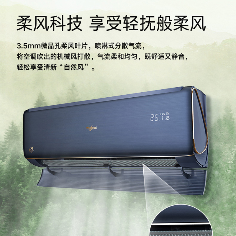 惠而浦(Whirlpool) 1.5匹 变频 新1级 纳米免清洗 1.5P冷暖 挂机空调ISH-35FS1MD 皓石蓝