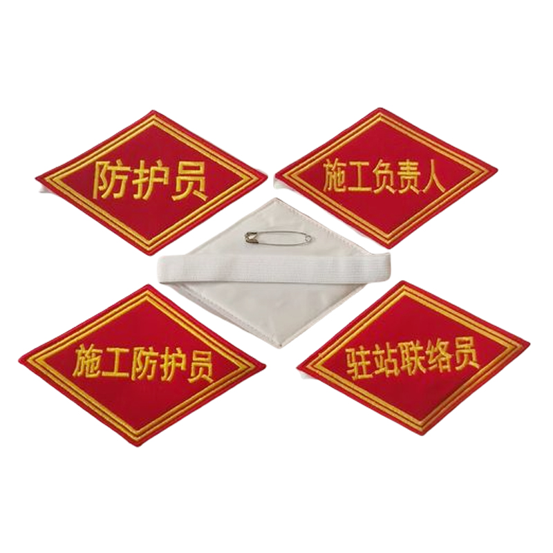 众城应鑫 臂章 菱形 个高清大图