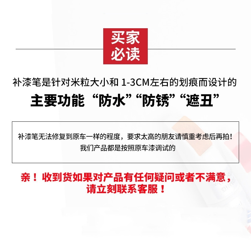 专用于名图珍珠白途胜朗动极地白领动瑞纳优雅白色IX35补漆笔 乌木黑 抖音