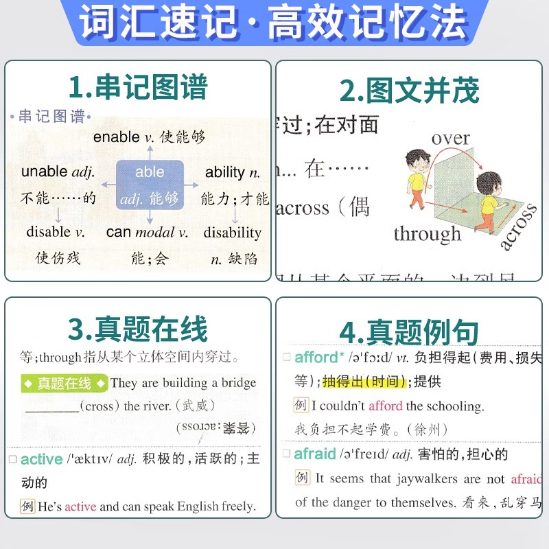 [八年级]语数英物政史地生8本 初中通用 [正版]2024版绿卡图书图解速记初中数理化图解速记初中古诗文英语词汇全彩版初