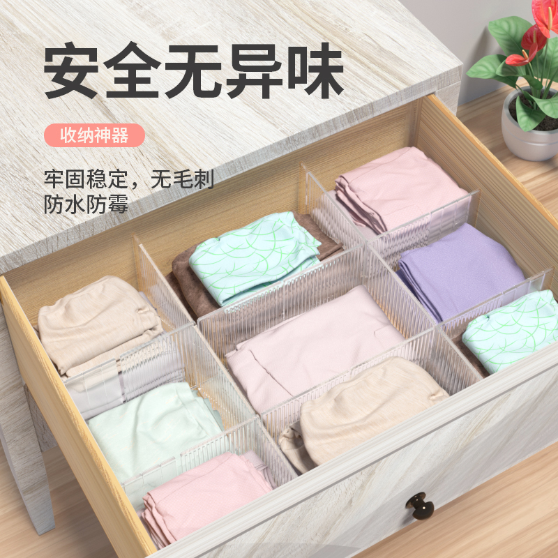 抽屉柜子塑料片分隔板隔断袜子收纳盒神器自由组合分格子分割挡板-20片装-透明绿色抽屉分隔板高清大图