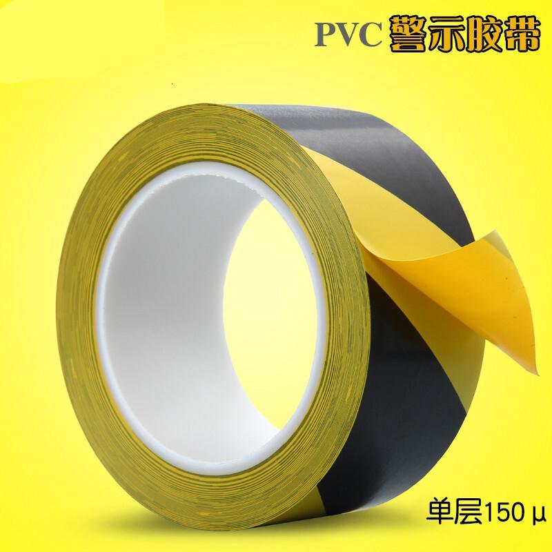 471警示胶带PVC黑黄斑马线警戒地标贴地板地面标识彩色划线胶带