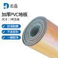 杜晶PVC地板革加厚牛王革耐磨地板贴实木纹每平米耐磨防水地板革 DJ-DBG007 500*2000 实木纹色