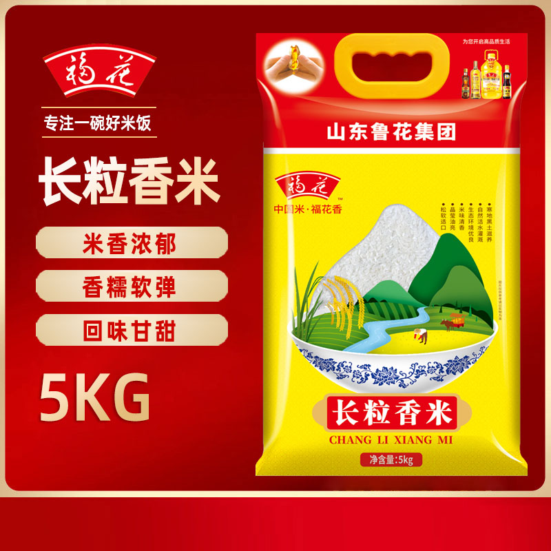 福花长粒香米大米5kg 东北大米10斤 鲁花出品 鲁花大米 长粒香米 五常米 圆粒米 粳米 软糯香甜 当季新米