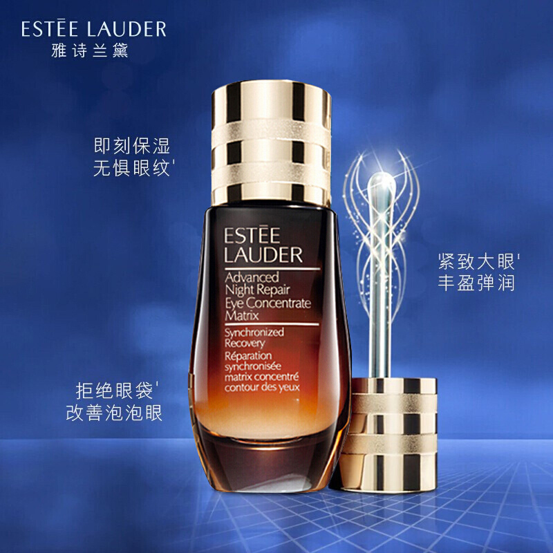 雅诗兰黛 新肌透修护眼部密集精华15ml