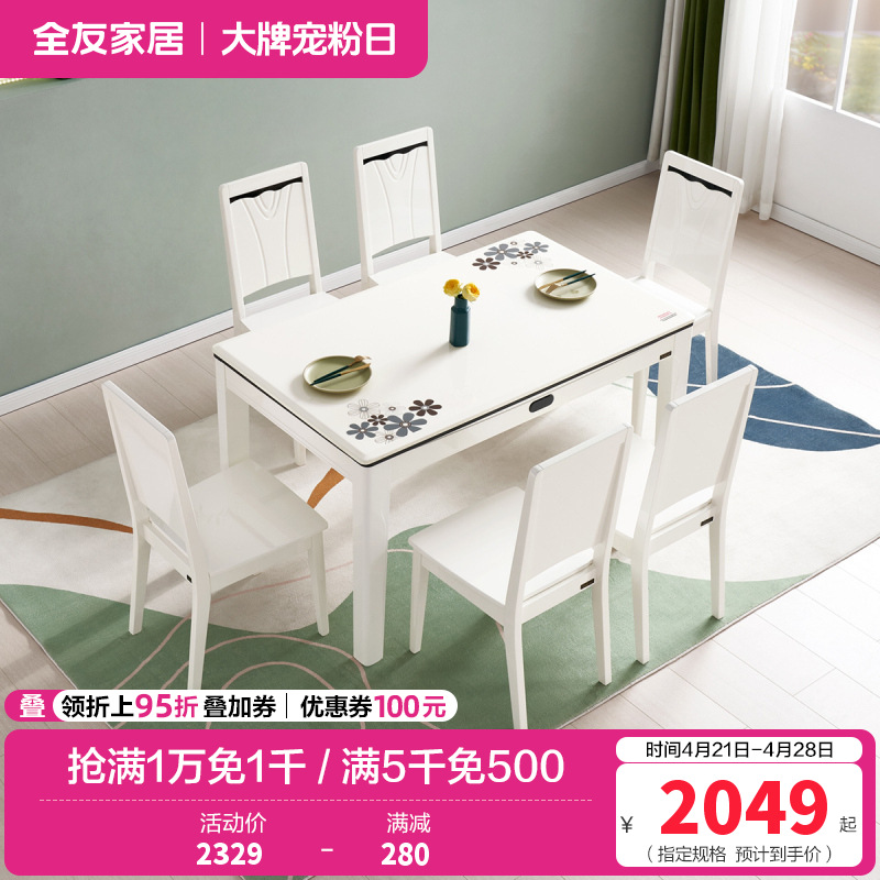 120358餐桌椅高清大图