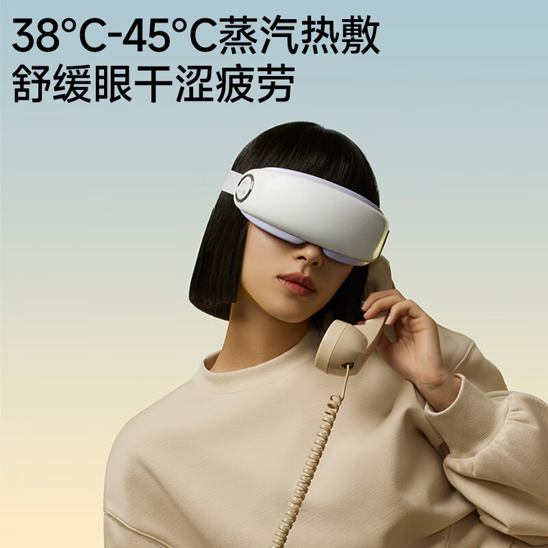 PGG 智能润眼按摩仪 E3(蒸汽润眼热敷)优雅紫