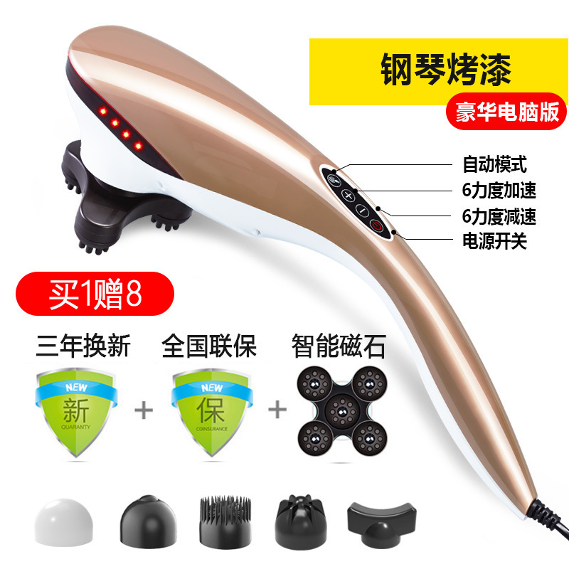 璐瑶(LUYAO)按摩棒 LY-530豪华电脑版香槟金 颈椎腰部肩部按摩捶家用多功能按摩器