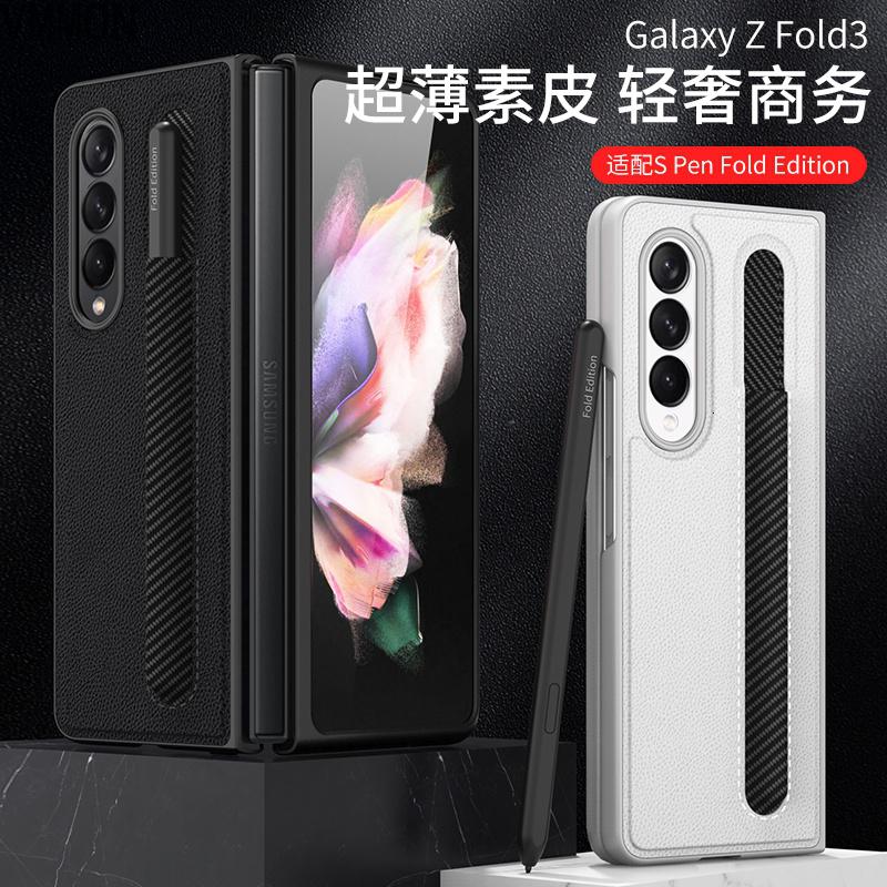VMONN三星zfold3折叠屏手机壳fold3代保护皮套F9260全包防摔flod硅胶超薄galaxy新款原装zflo高清大图