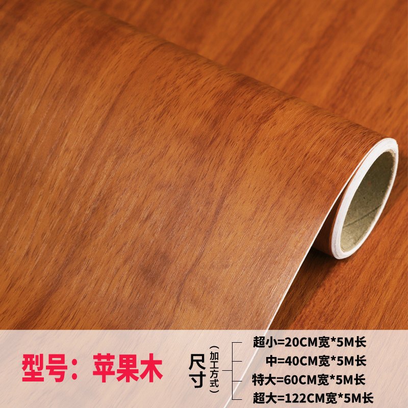 闪电客墙贴 装饰贴波音软片加厚防水自粘墙纸彩装膜旧家具衣柜书桌翻新贴纸木纹贴纸苹果木特大 价格图片品牌报价 苏宁易购采药师五金工具专营店