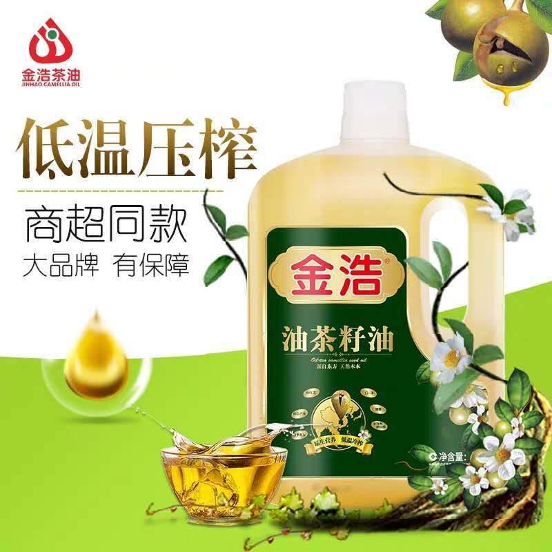 金浩油茶籽油2.5L带包装