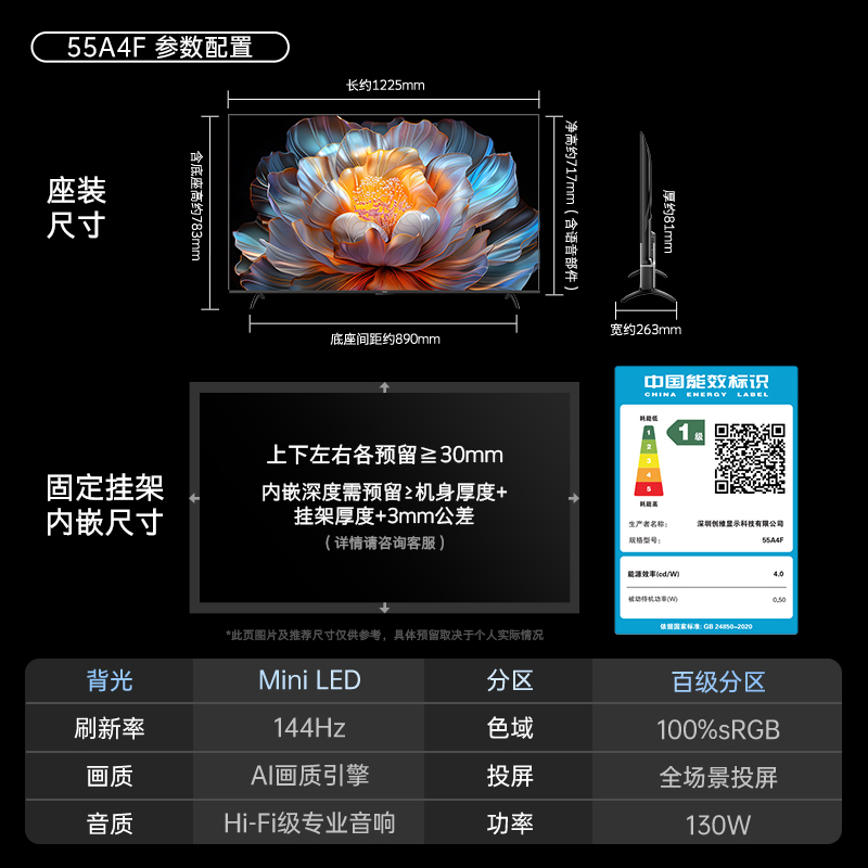 创维电视55A4F 55英寸电视机mini led 2+64G 55吋国家补贴一级能效 4k液晶家电平板游戏以旧换新电视高清大图
