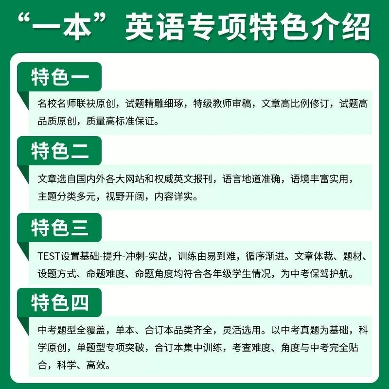 9年级[英语]完形填空150篇 初中通用 [正版]2025新版初中英语阅读理解与完形填空专项训练150篇七年级八九中考英
