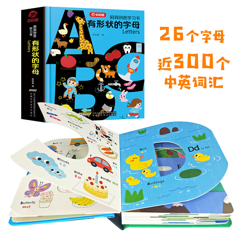 [醉染正版]有形状的字母儿童3d立体翻翻书 宝宝书籍撕不烂绘本0-1-2-3-6周岁益智早教启蒙儿童启蒙认知婴儿创意洞洞高清大图