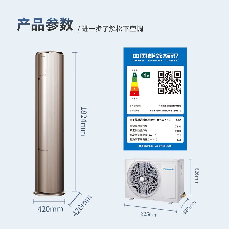 松下空调CS-EJ27FS10M/CU-EJ27FS10高清大图