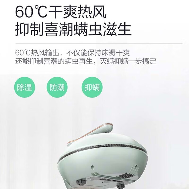 美的(Midea)除螨仪MT3 Pro高清大图