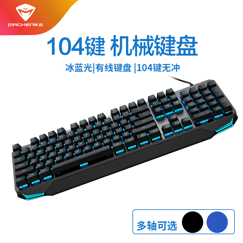 机械师MACHENIKE K7机械键盘104键青轴有线键盘电脑笔记本台式机游戏办公便携灰色(104键有线-单色青轴)