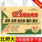 优加十+全能大考卷5五年级上册下语文数学英语部编人教北师大陕旅 【五年级 上册】 【数学 人教版】1本