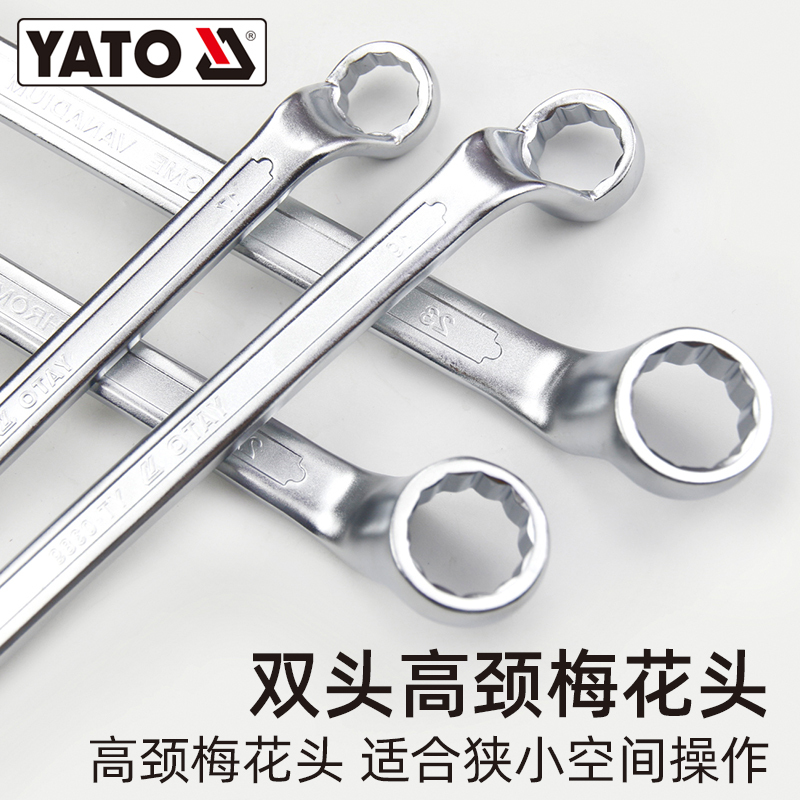 易尔拓 12件套双梅花扳手组套(单位:套)