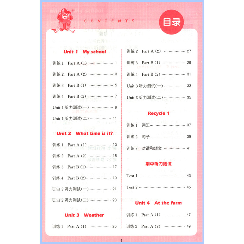 [人教版]英语听力能手(上册+下册2本) 六年级上 [正版]听力能手小学英语三3四4五5六6二一年级上册下册 上 202