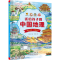 正版新书]送给孩子的中国地理.华东地区华南地区港澳台地区耿雨