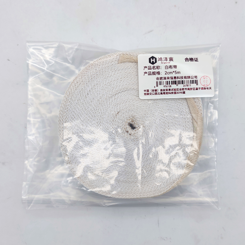 鸿泽宸 白布带 2cm*5m 卷高清大图