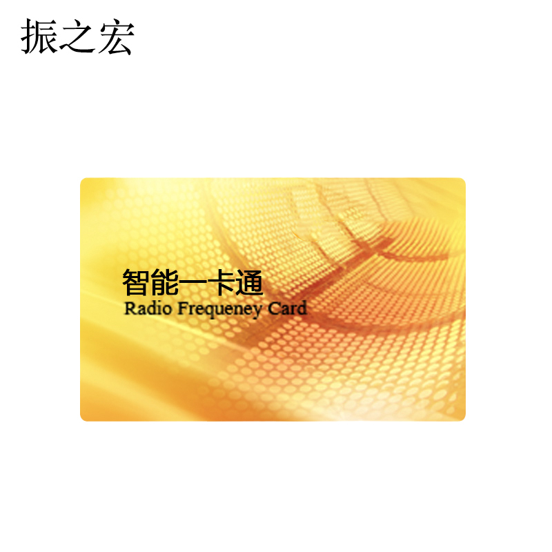 振之宏 学习卡 10mm 张