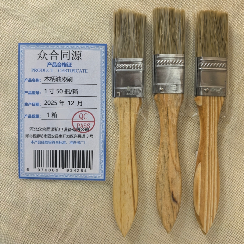 众合同源 木柄油漆刷 1 寸 50把/箱 箱高清大图