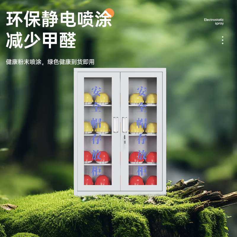 绵冠 28顶安全帽存放柜工地头盔储存柜车间矿工帽摆放柜子 900*360*1700mm高清大图