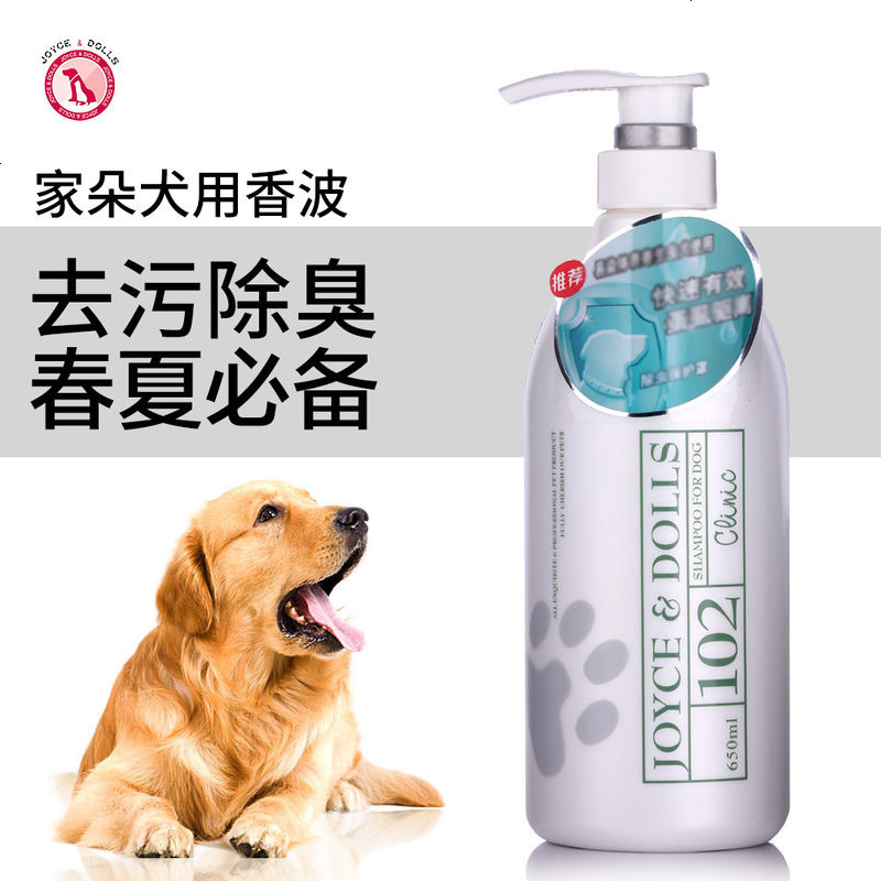 香波 狗狗沐浴露泰迪金毛除虫灭蚤药浴 宠物洗澡沐浴乳浴液