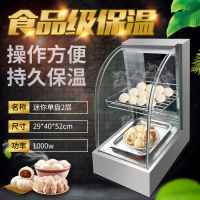 加热柜时光旧巷保温柜台式蒸馒头机蒸箱商用蒸包柜蒸包炉电蒸机器 迷你2层 官方标配
