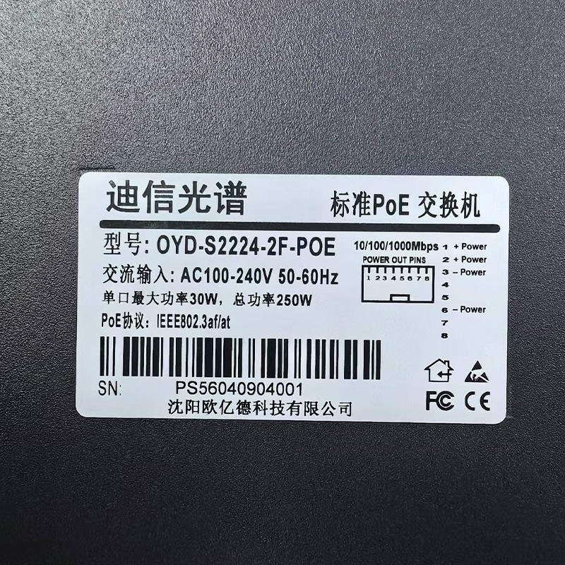迪信光谱 2光24口全千兆POE交换机 OYD-S2224-2F-POE 台高清大图