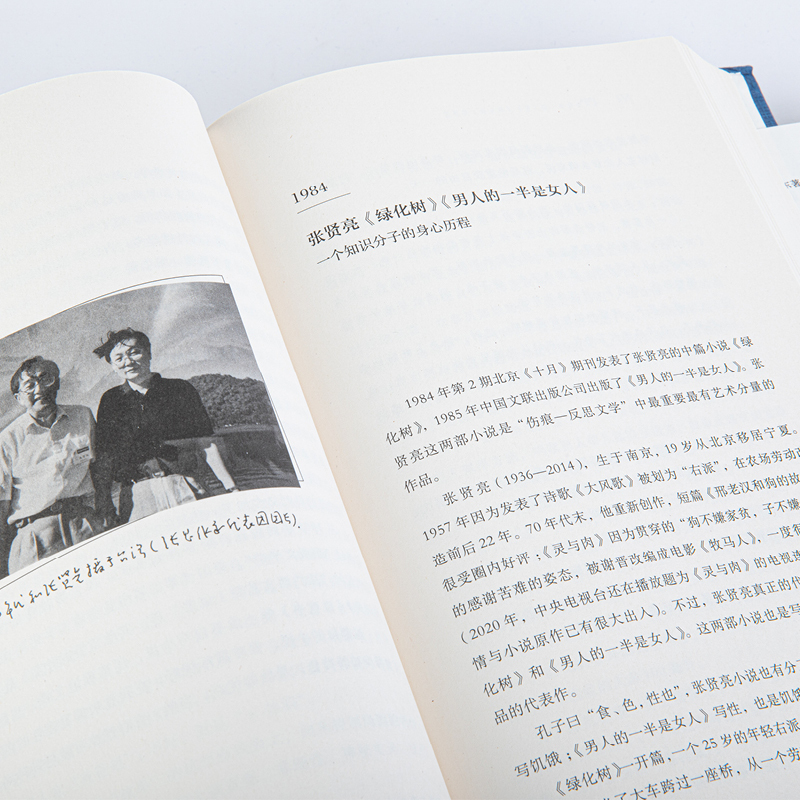 [正版]重读20世纪中国小说 许子东 著 许子东小说课的镇箱之作 一张供我们探索20世纪文学的地图 许子东现代文学课