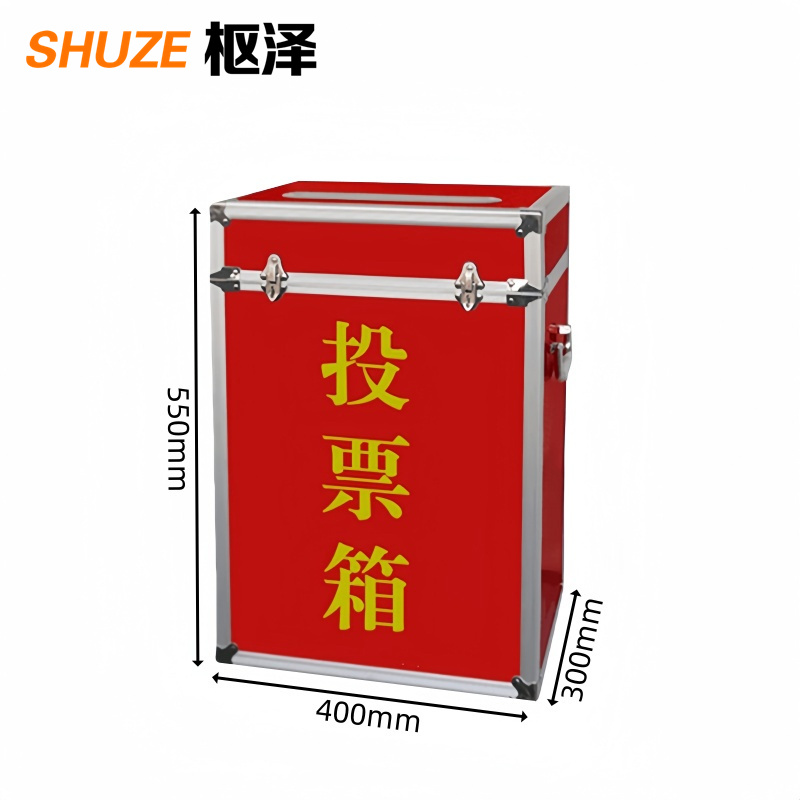 枢泽 选举箱 大号 个高清大图