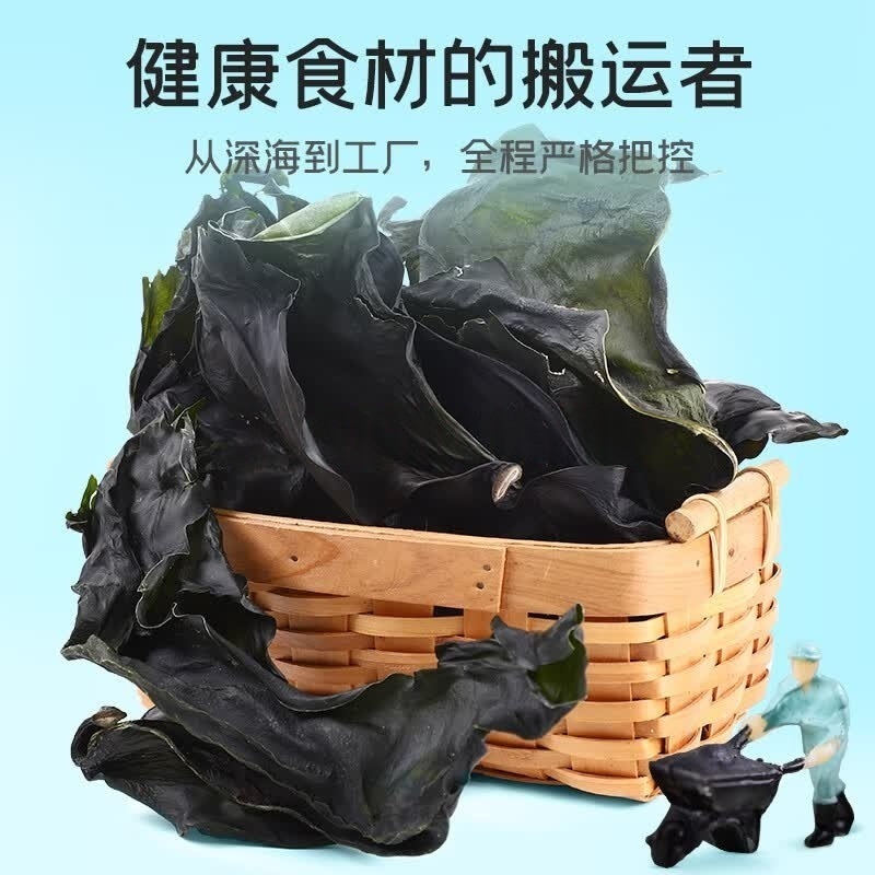 富昌海带头100g高清大图