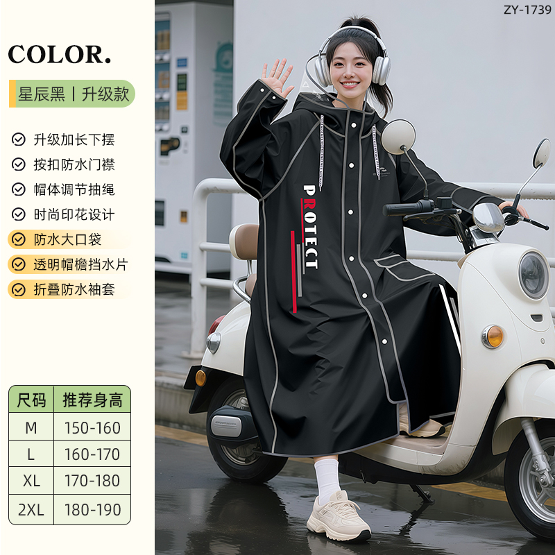 正雨雨衣电动车长款全身防暴雨成人骑行单人男款女电动电瓶车雨披9063高清大图