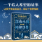 醉染图书深夜小狗神秘事件9787513345262