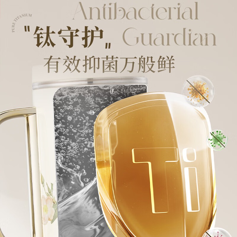 爱仕达繁花轻语纯钛大容量吸管保温杯860mL芍药白 RWS86B17Q-W高清大图