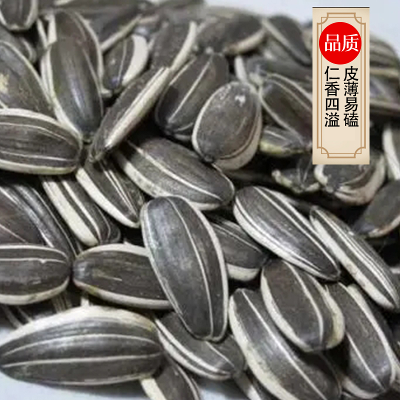 海七 干果礼包(瓜子花生等可定制) 800g/袋高清大图