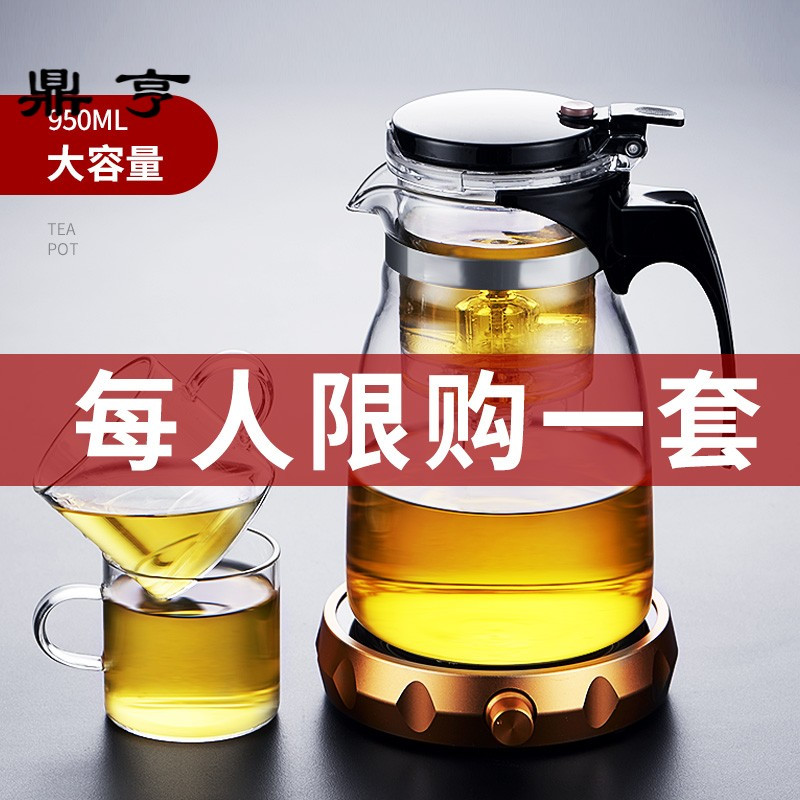 鼎亨耐高温玻璃茶壶带过滤泡茶器家用大号大容量功夫茶具套装飘逸
