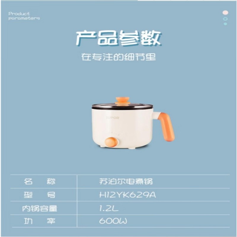 苏泊尔(SUPOR)H12YK629A 多用途锅电煮锅迷你多功能小煮锅电火锅 600W(单位:台)白色高清大图