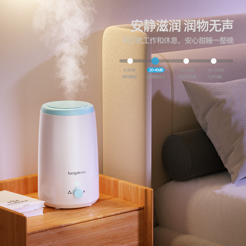 龙的--加湿器 便捷开关 收纳方便 LD-BJ251E||高清大图