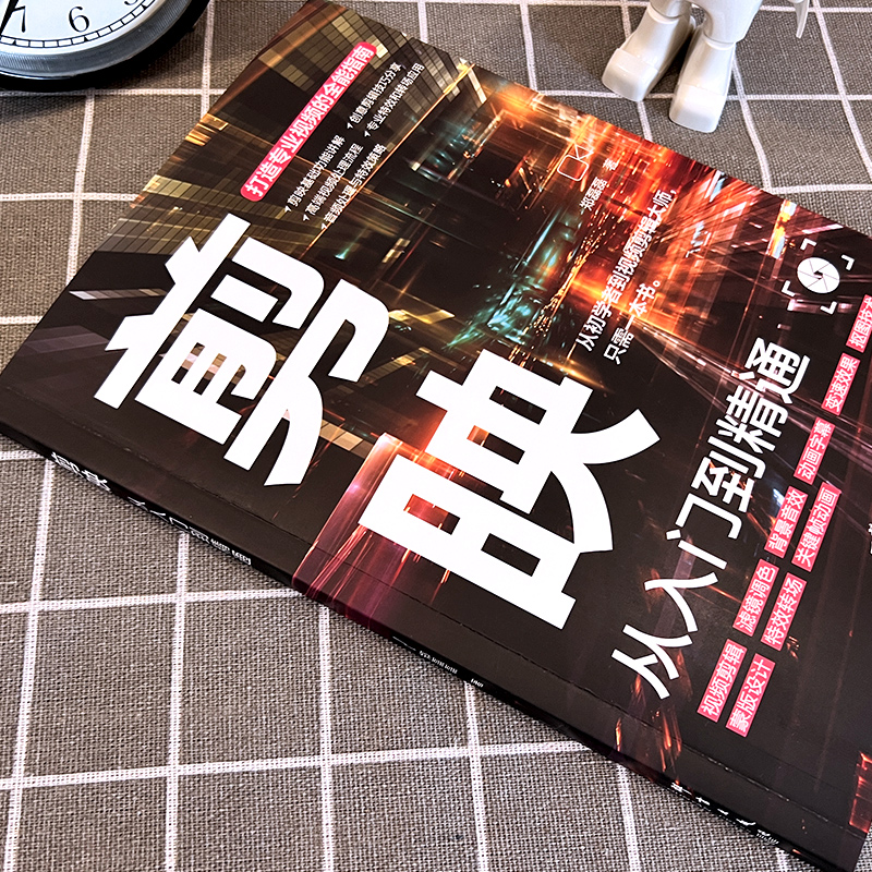剪映:从入门到精通 [正版]2024新书剪映教程书籍从入门到精通短视频制作剪辑教程书手机视频零基础剪影抖音vlog自学创高清大图