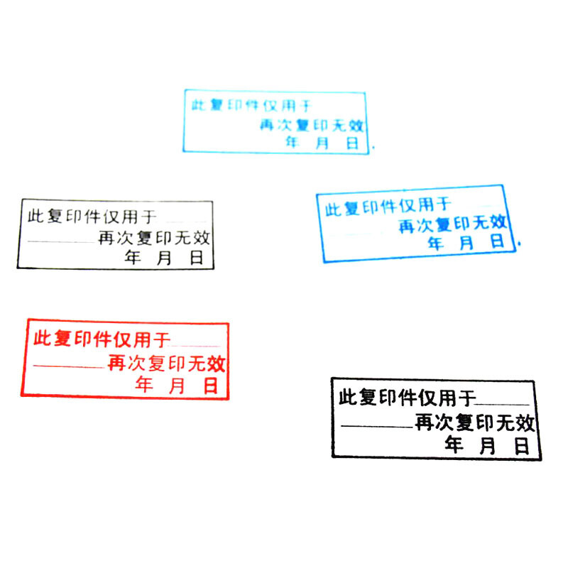 晨好(ch)再次复印无效印章