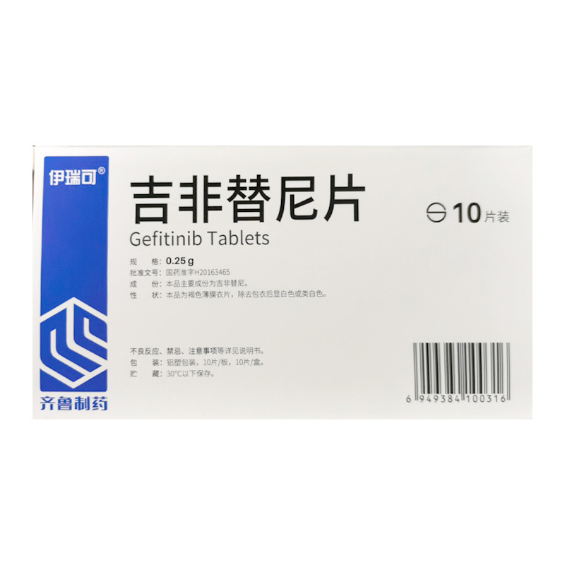 伊瑞可吉非替尼片0.25g*10片/盒